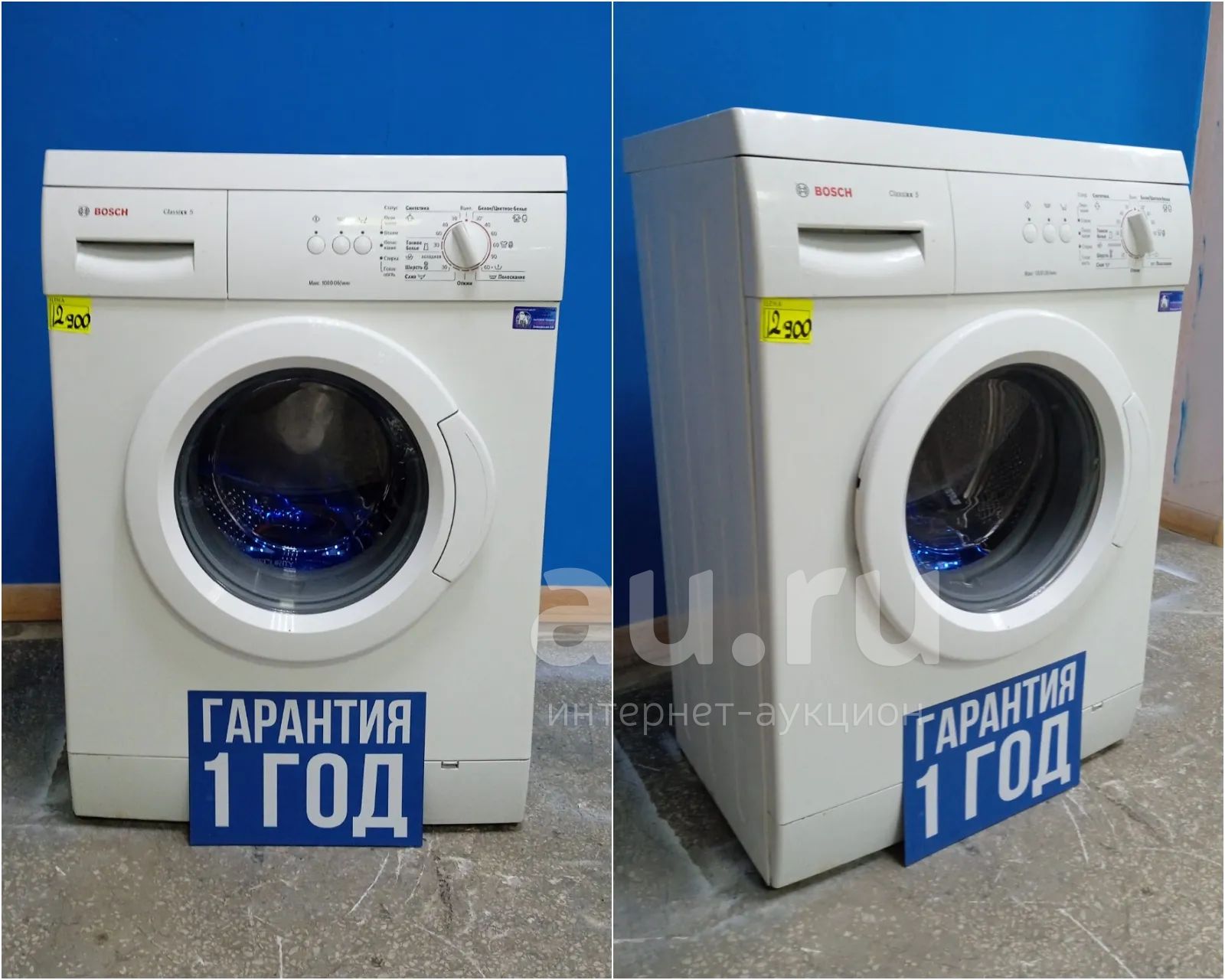 Стиральная машина Bosch Clasixx 5 код 531564 — купить в Красноярске ...