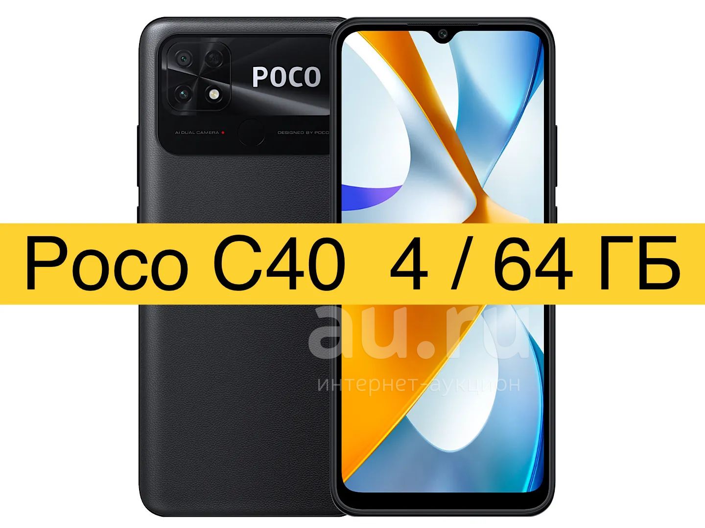 Купить Телефон Росо С 40
