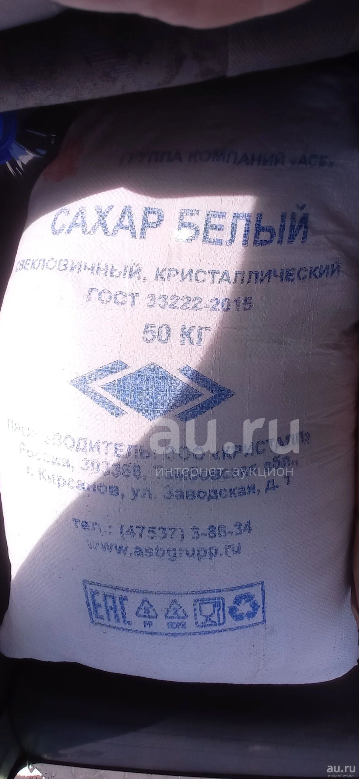 Купить Сахар 50