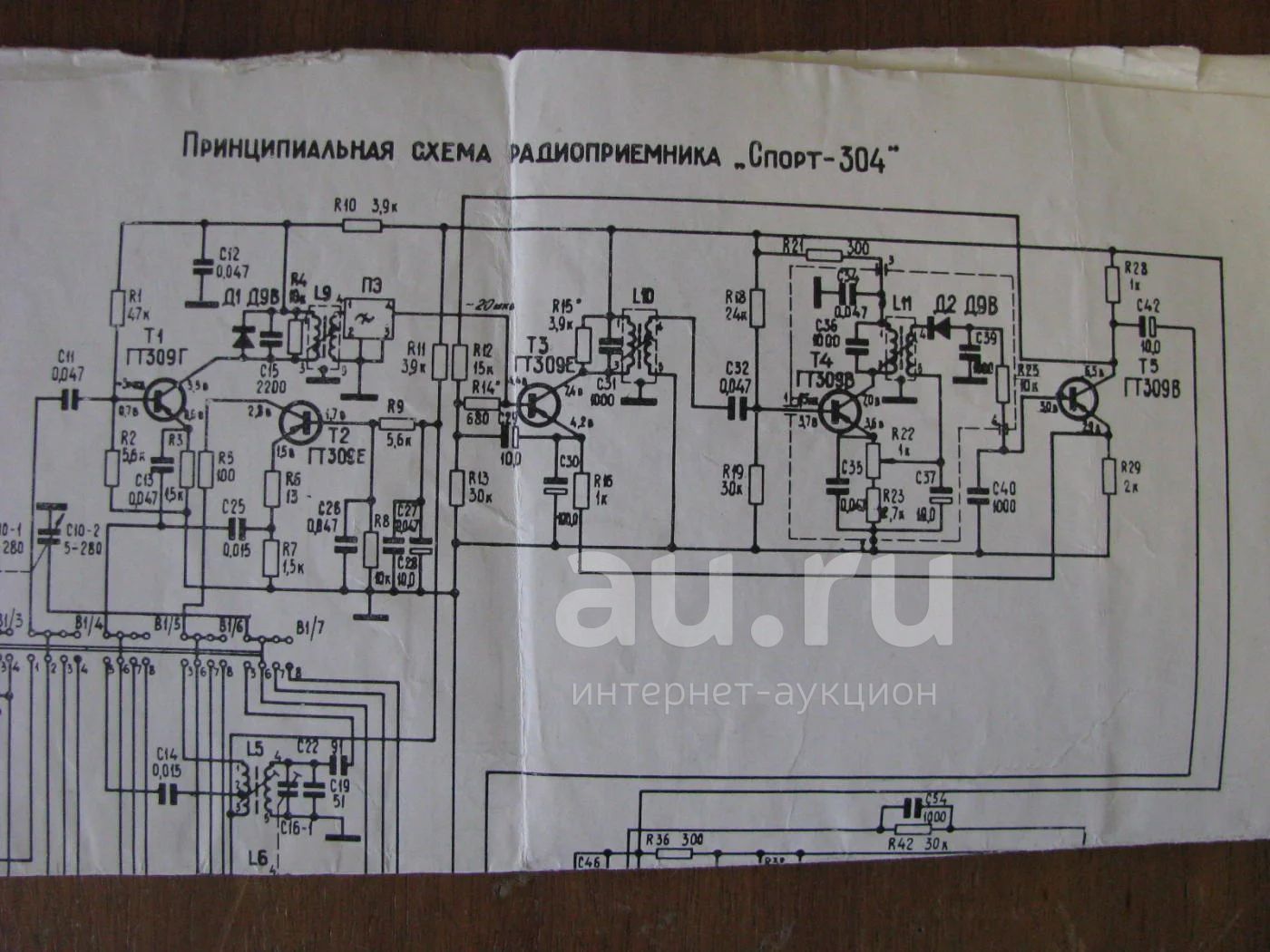 Принципиальная схема радиоприемника «Спорт – 304». — купить в Минусинске.  Состояние: Б/у. Тюнеры, радиоприёмники на интернет-аукционе Au.ru