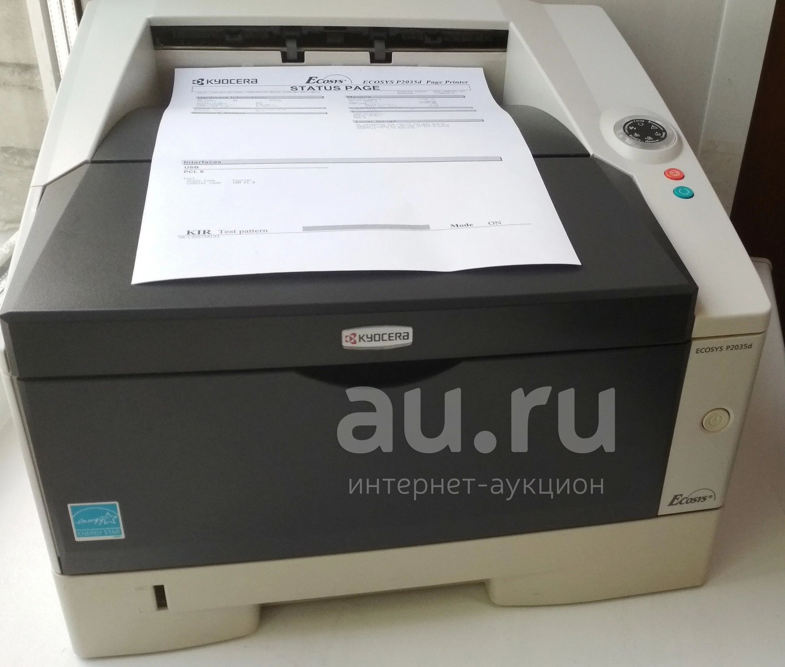 Купить Бу Принтер Куосера