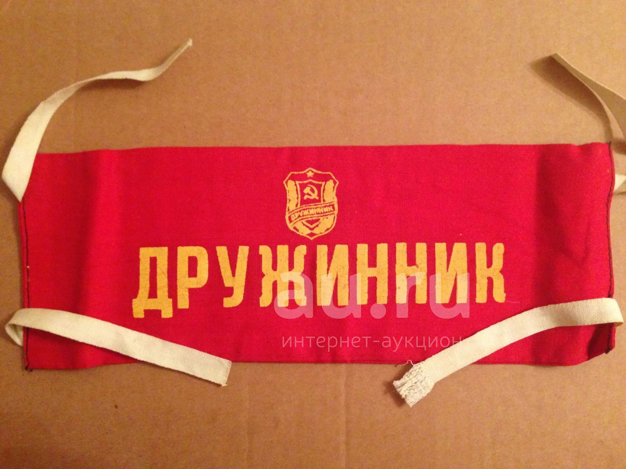На руке дружинника. Повязка дружинника. Повязка народный дружинник. Повязка дружинника СССР. Дружинник повязка на руке.