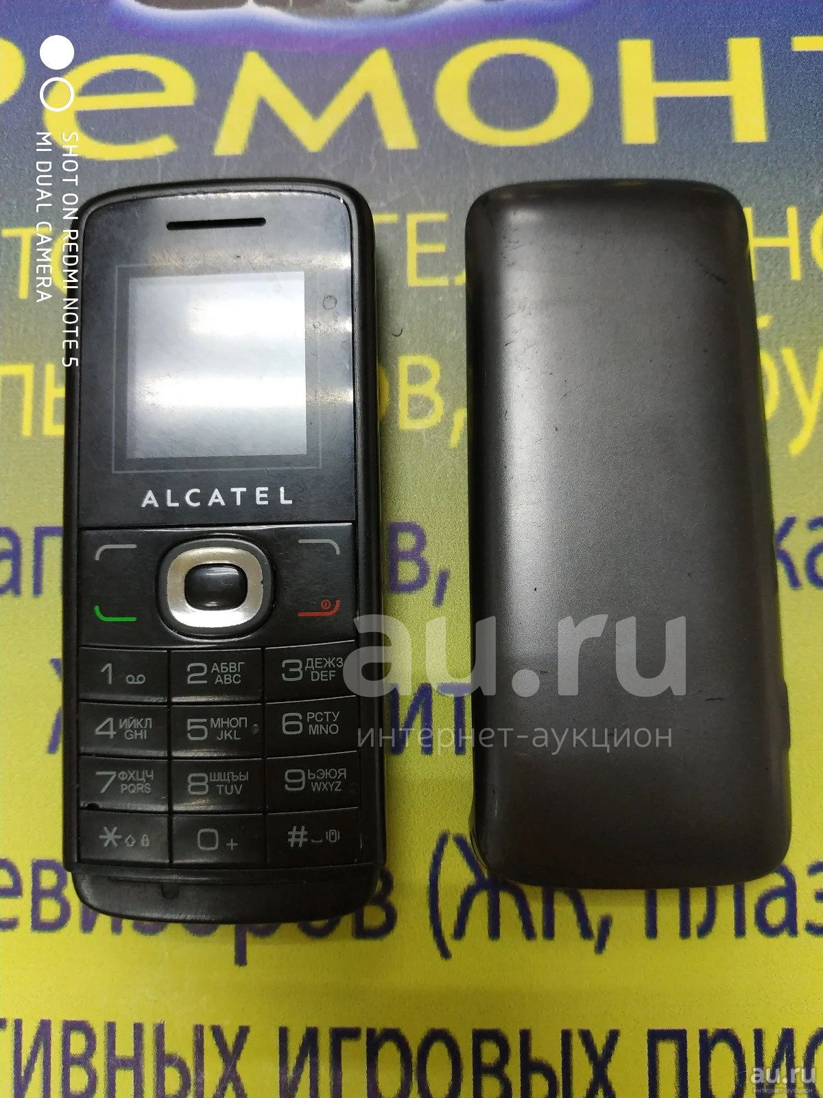 №1204 . Телефон Alcatel One Touch 233 . — купить в Красноярске. Состояние:  Неисправно. Кнопочные мобильные телефоны на интернет-аукционе Au.ru