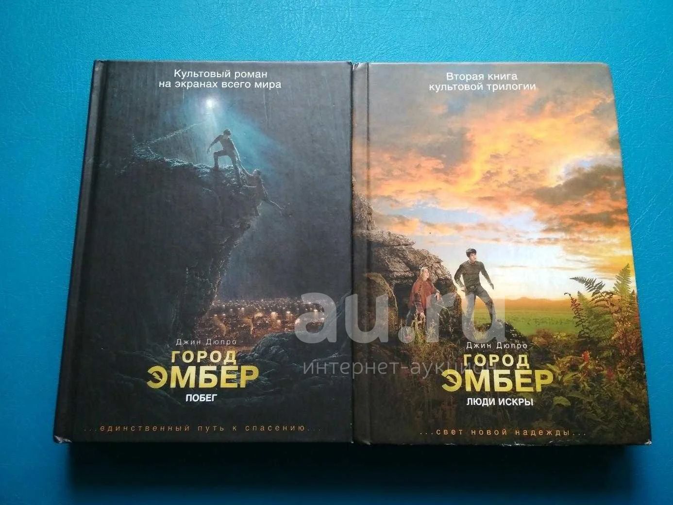 Город Эмбер Книга Купить