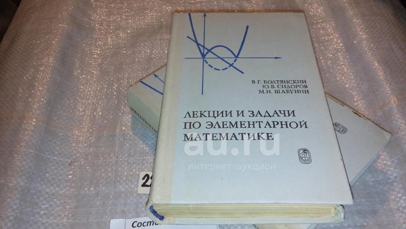 Мат В Литературе
