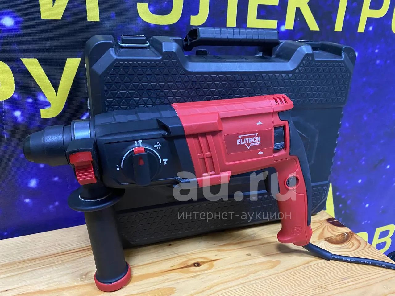 Перфоратор SDS-plus Elitech П0724РЭМ — купить в Красноярске. Состояние ...