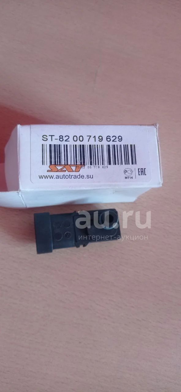 Датчик абсолютного давления ST8200719629 nissan almera g15 Renault ...