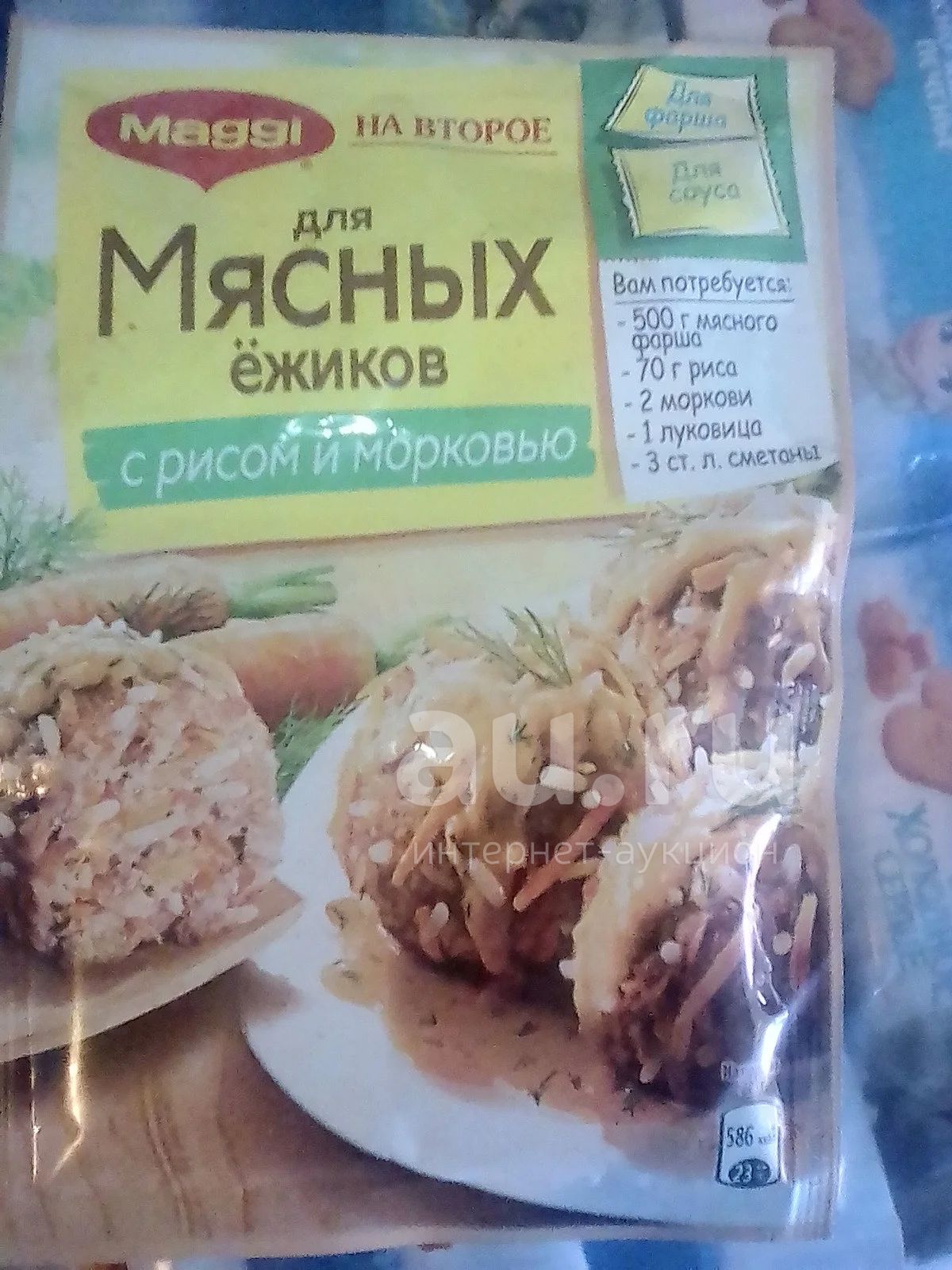 Приправа Maggi для мясных ёжиков — купить в Красноярске. Приправы, специи  на интернет-аукционе Au.ru