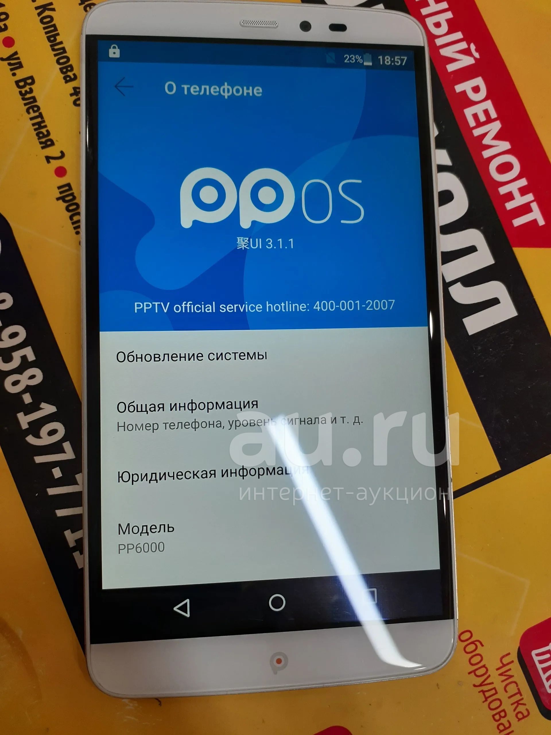 Телефон PPTV King PP6000 — купить в Красноярске. Состояние: Б/у ...
