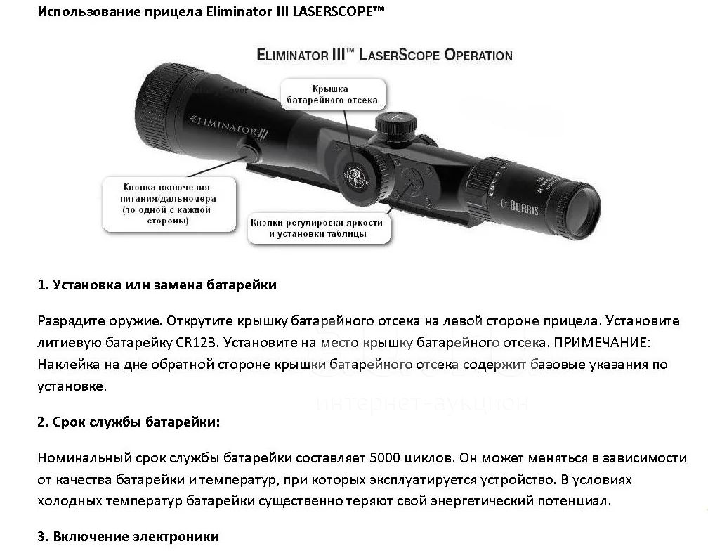 Управление прицелом