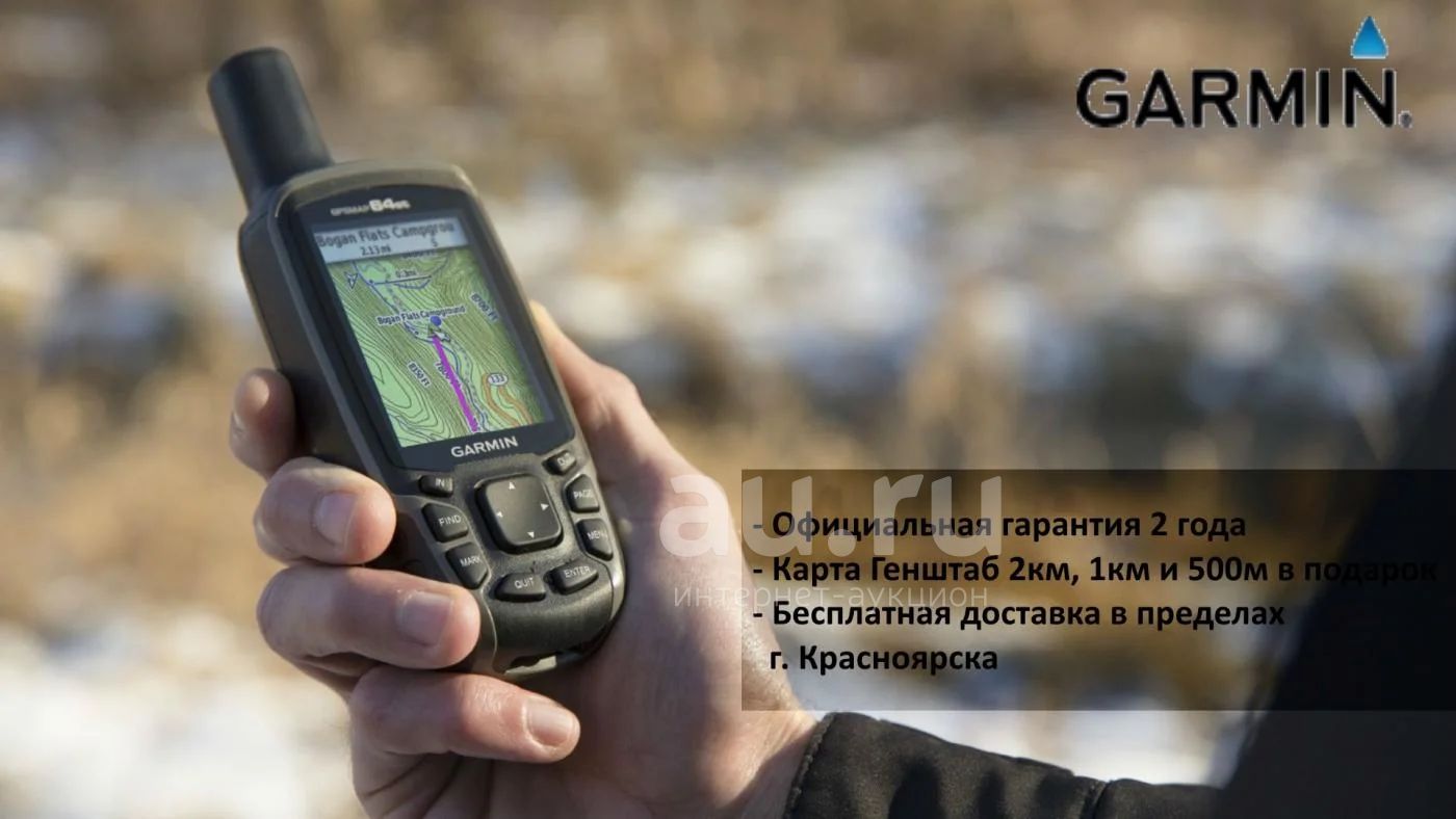 Что такое гармин. GPS-навигатор Garmin GPSMAP 64. Garmin GPSMAP 64st. Навигатор Garmin 64st. Портативный навигатор Garmin GPSMAP 64st.