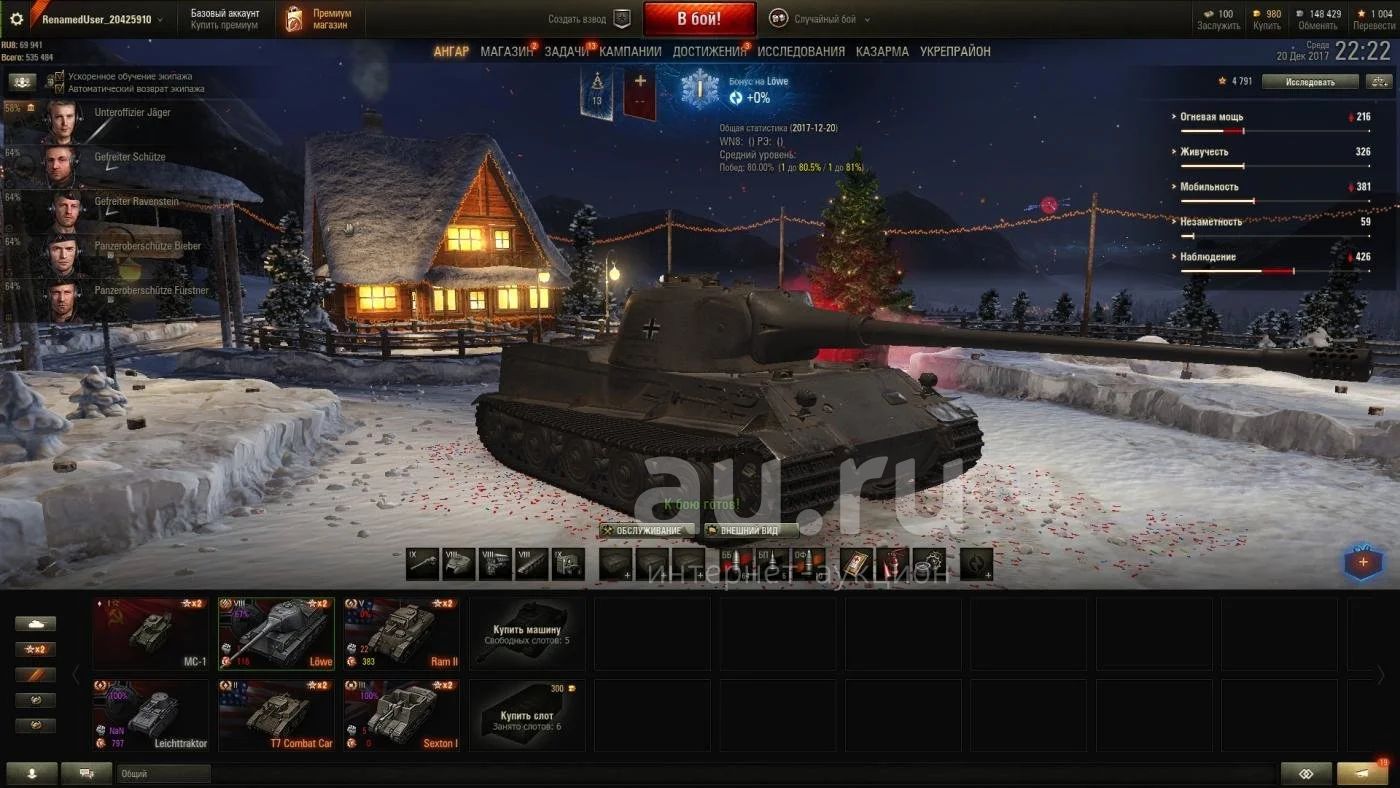 Продам аккаунт WOT под твинк: 80% побед, Lowe, RamII, Sexton1,1000 голды —  купить в Ачинске. Аккаунты на интернет-аукционе Au.ru