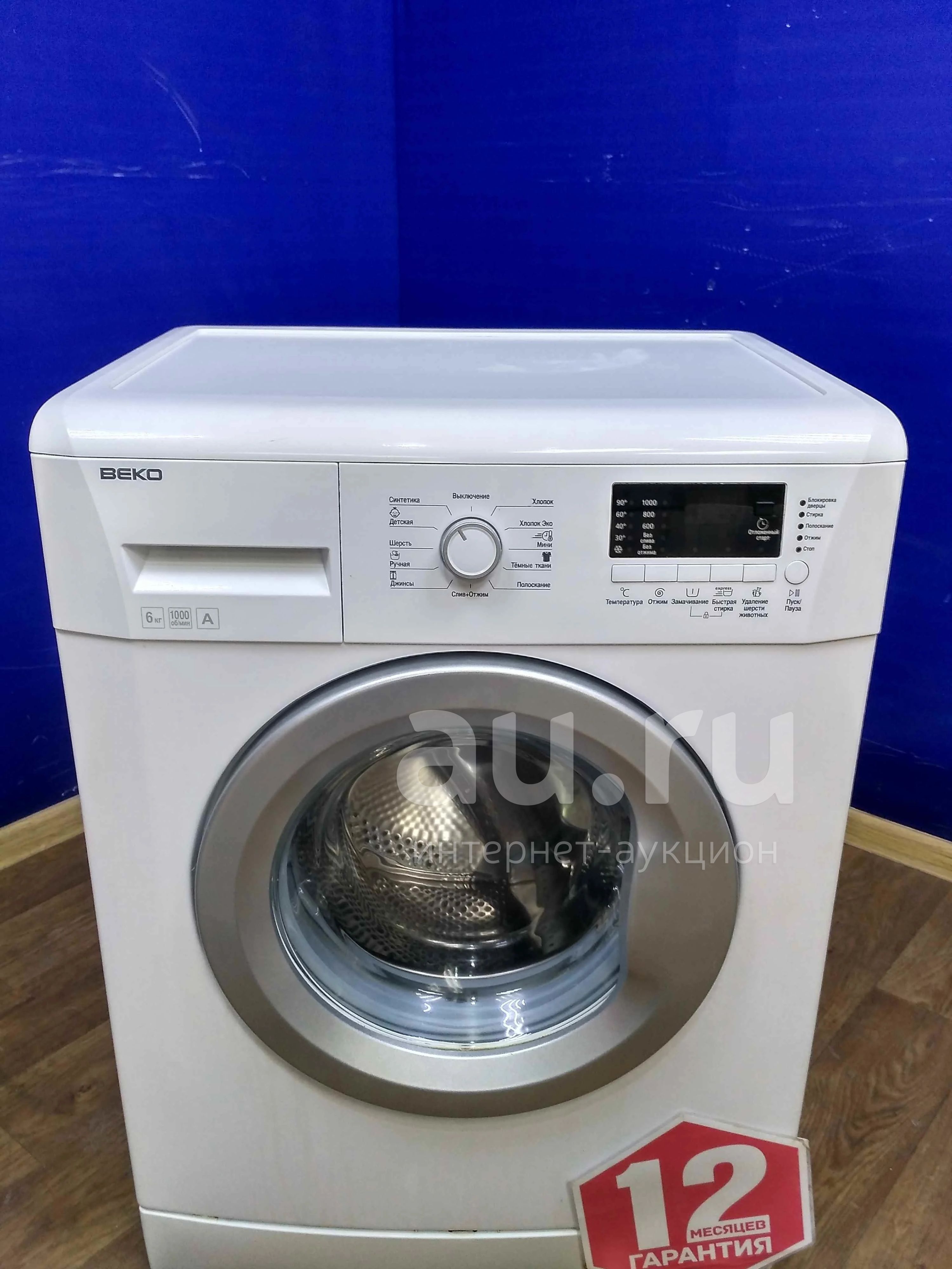 Стиральная машина beko wkb 61031 Стиральная машина beko wkb 61031