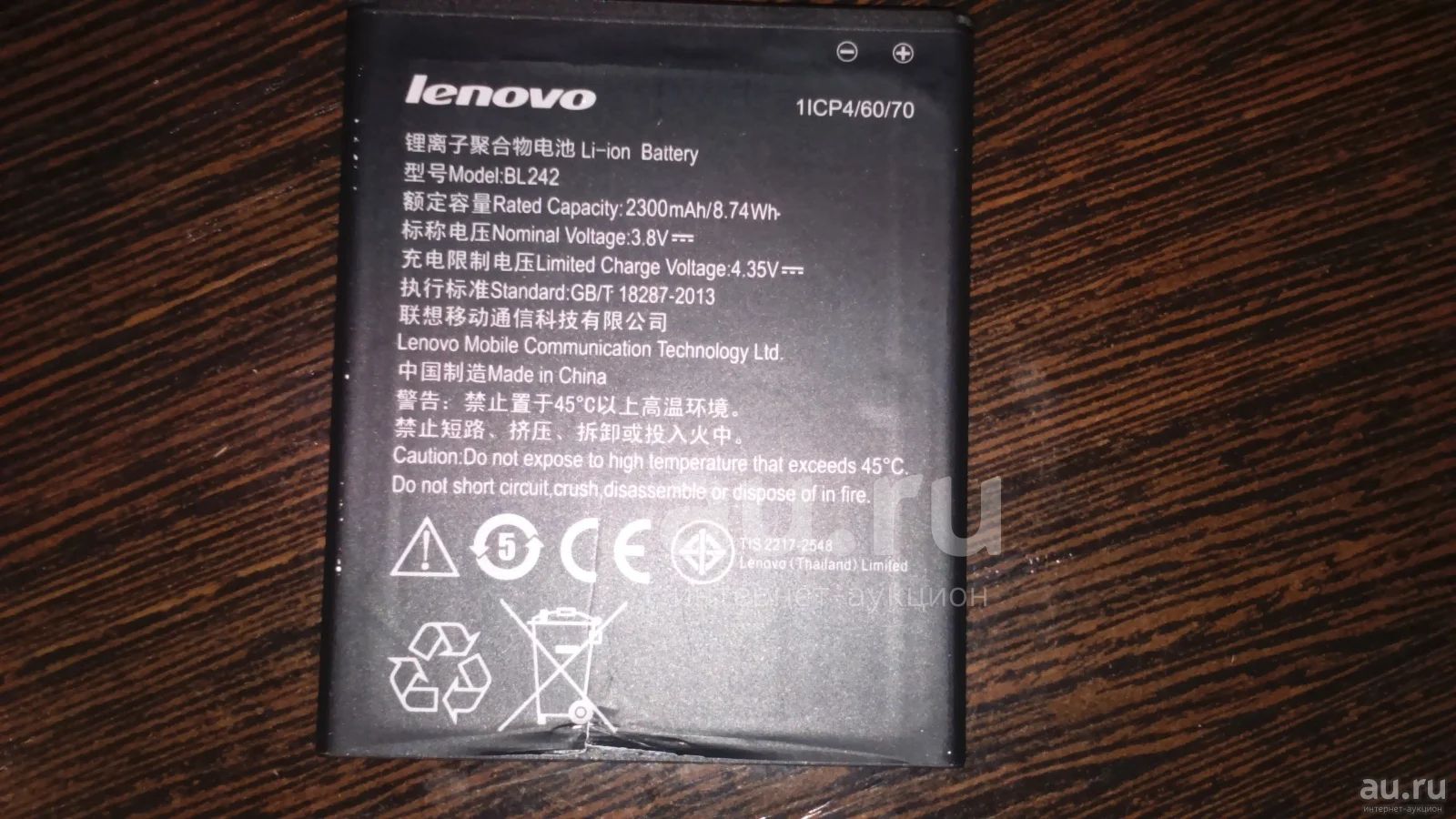 Батарейка на смартфон Lenovo A6000. — купить в Красноярске. Состояние: Б/у.  Аккумуляторы на интернет-аукционе Au.ru