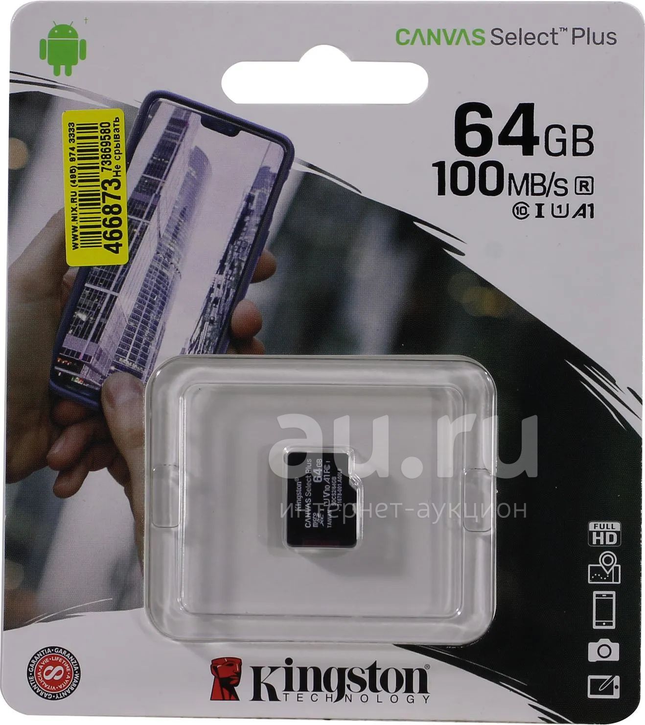 Карта памяти Kingston Canvas Select Plus microSDXC 64 ГБ [SDCS2/64GBSP ...