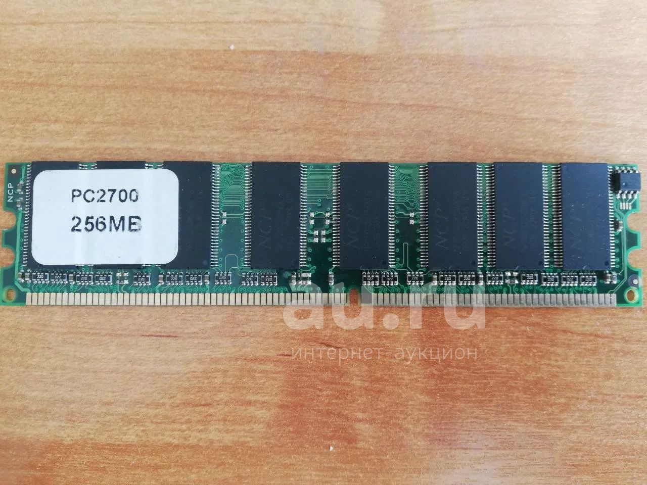 Ddr pc2700 best sale