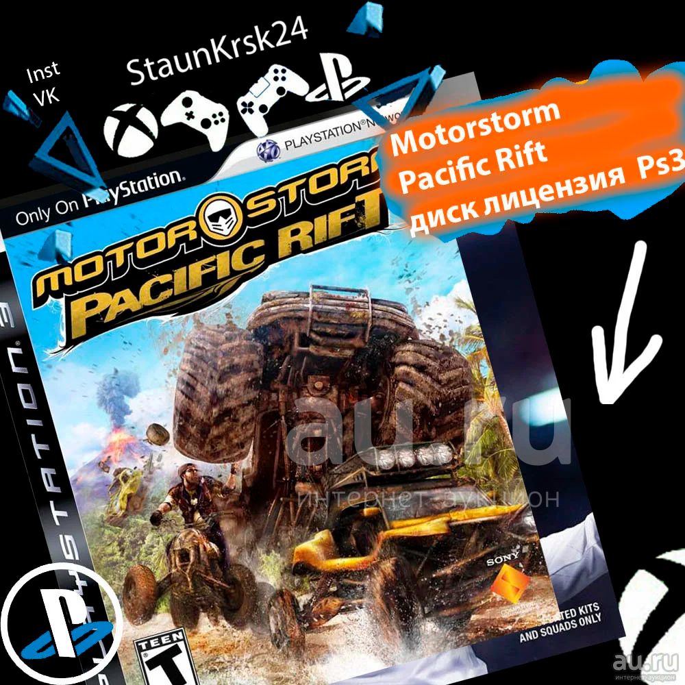 Motor Storm \ motorstorm Pacific rift лицензионный диск для PS3 1- 4 игрока  — купить в Красноярске. Состояние: Б/у. Игры для консолей на  интернет-аукционе Au.ru
