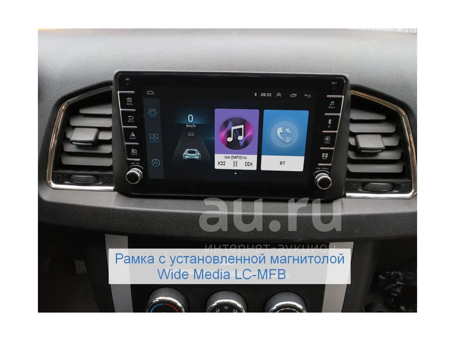 Рамка для установки в УАЗ Патриот, Профи 2017+ MFB дисплея — купить в ...