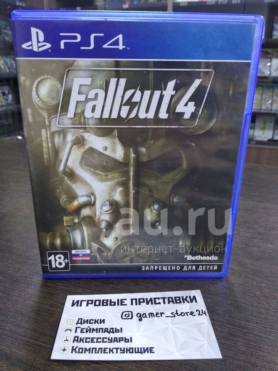 Диск fallout 4 ps4. Fallout 4 диск ps4.