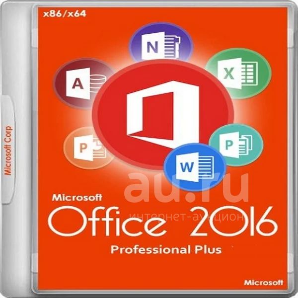 Лицензионные Ключи Office 2016 Professional Plus — Купить В Туле.