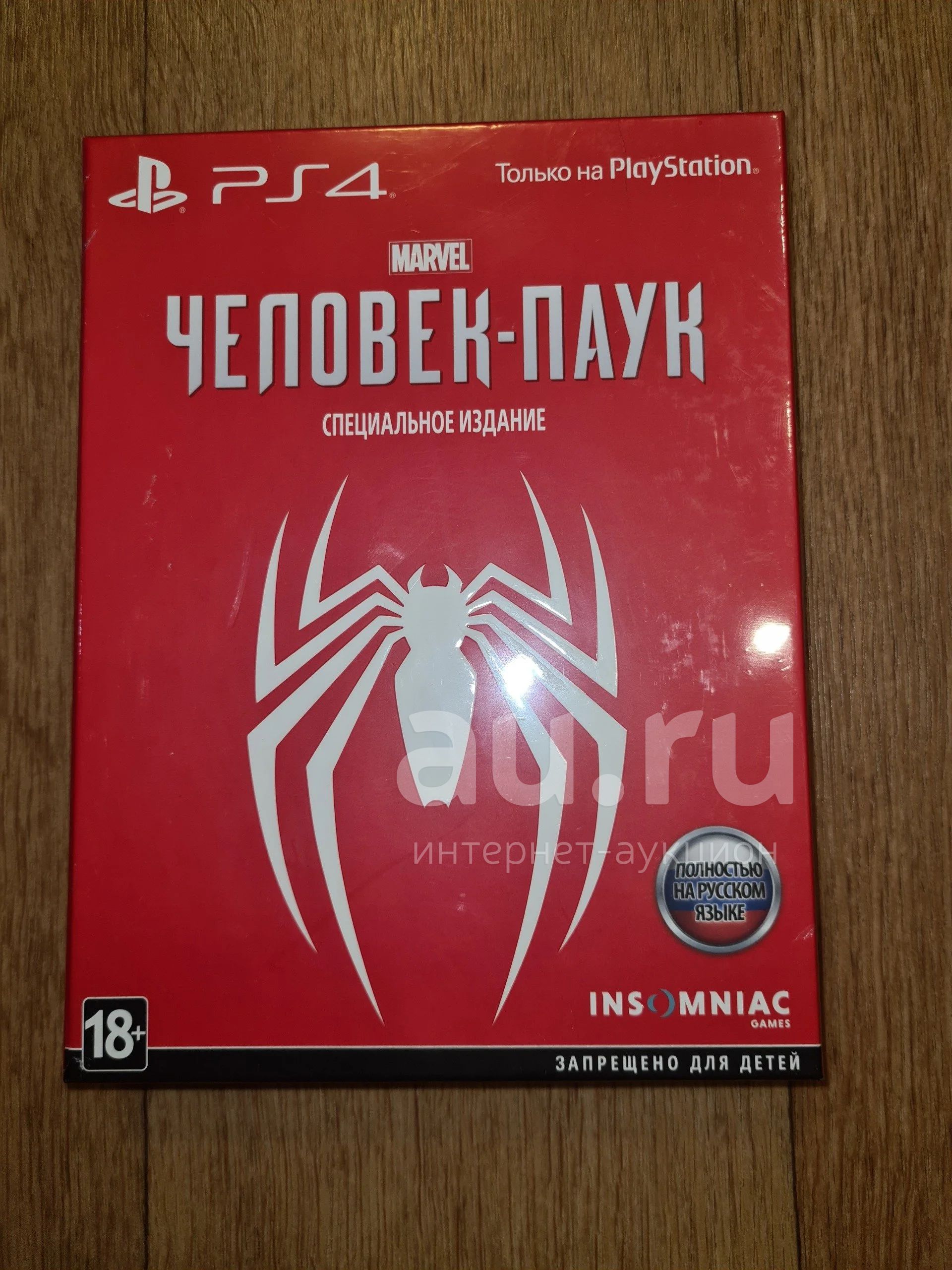 Marvel Человек-паук Специальное издание (Marvel Spider-man) PS4 ...