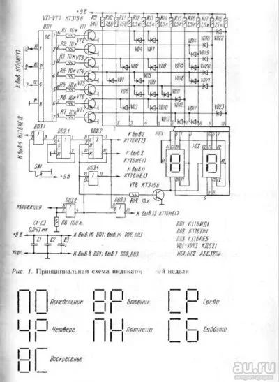 К176ие18 схема включения часы