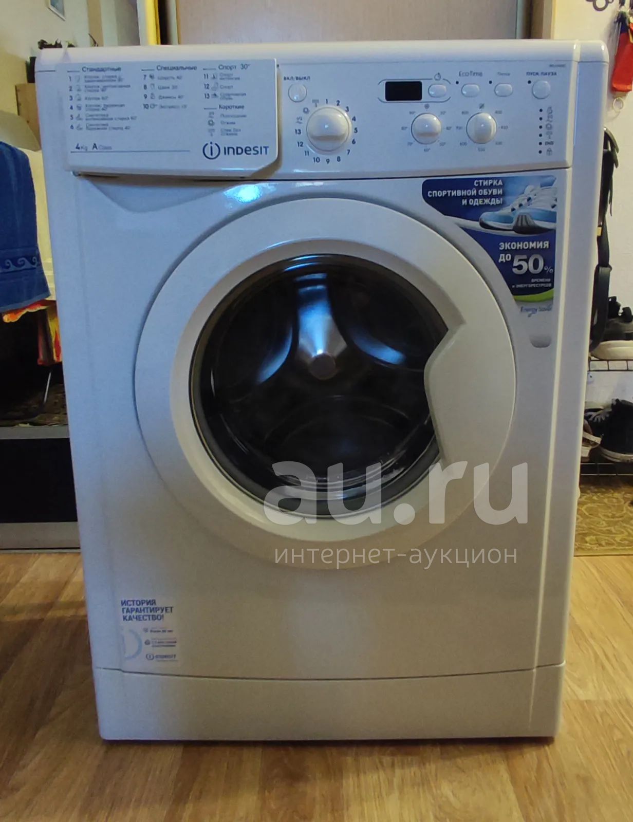Узкая стиральная машина Indesit iwud 4085 — купить в Красноярске ...