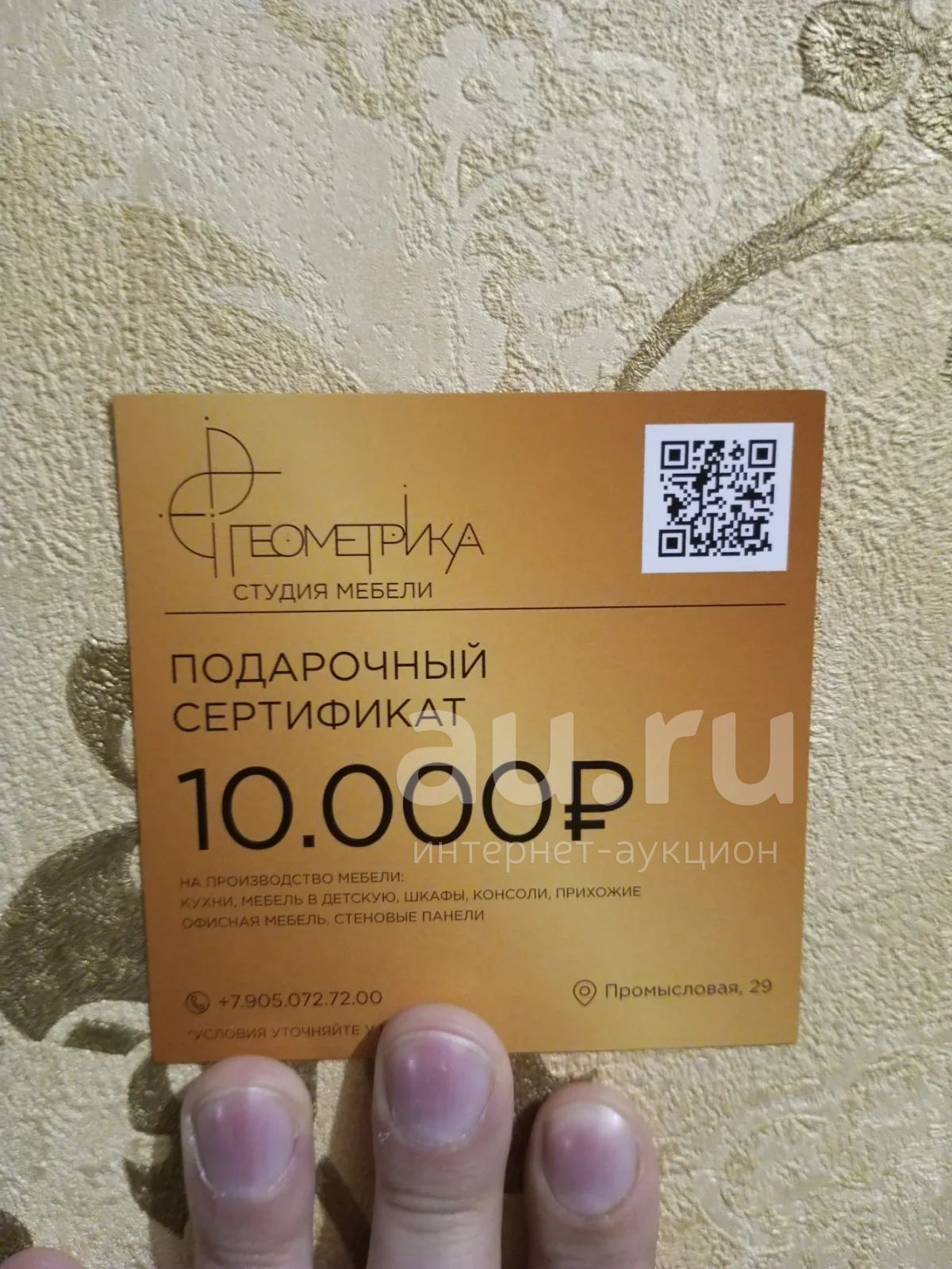 Сертификат на 10000 — купить в Красноярске. Подарочные сертификаты ...