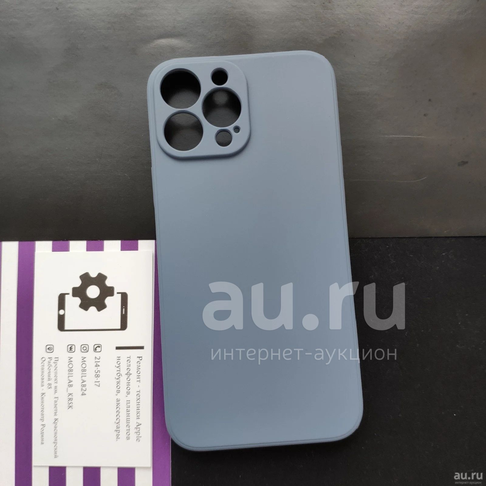 Чехол накладка для Apple iPhone 13 Pro MAX - Закрытая камера (grey)  сине-серый — купить в Красноярске. Состояние: Новое. Чехлы, бамперы на  интернет-аукционе Au.ru