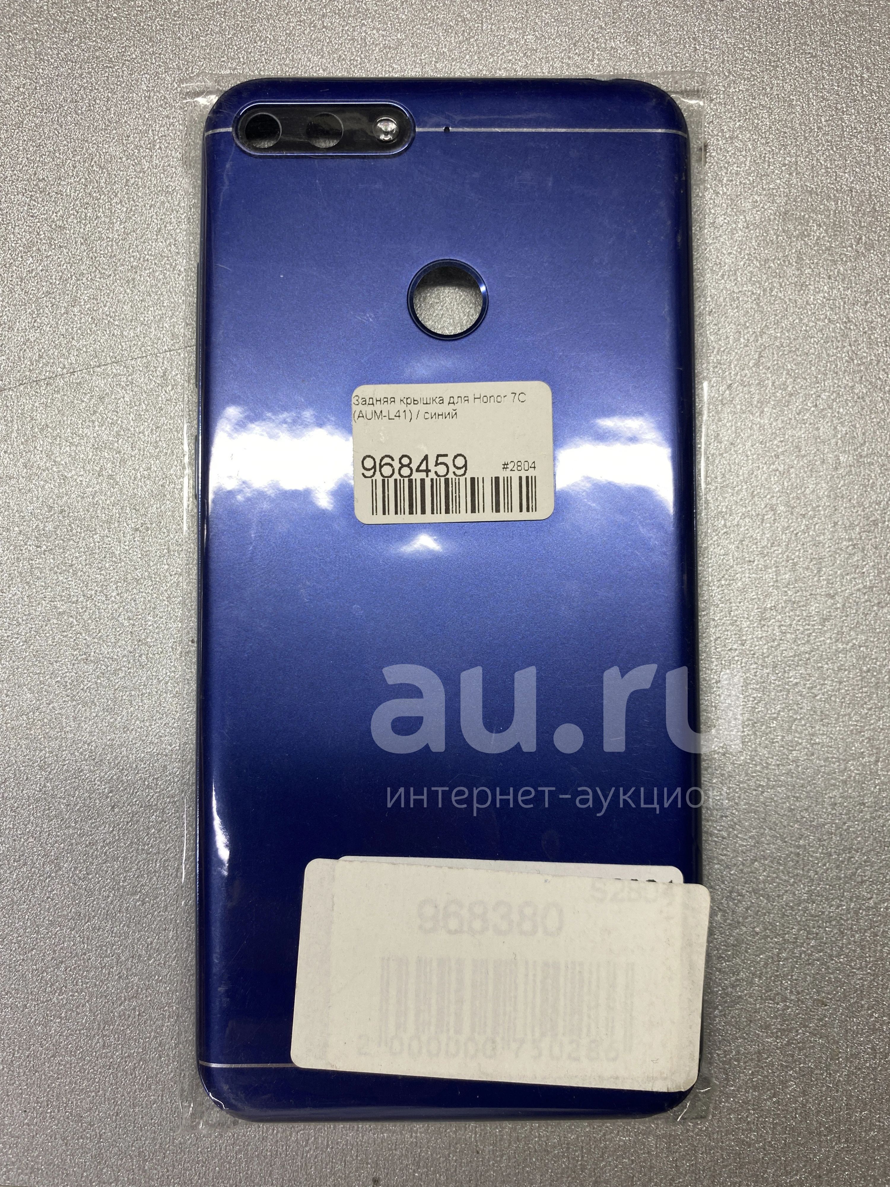 Задняя крышка для Honor 7C (AUM-L41) синяя — купить в Красноярске. Корпуса,  клавиатуры, кнопки на интернет-аукционе Au.ru