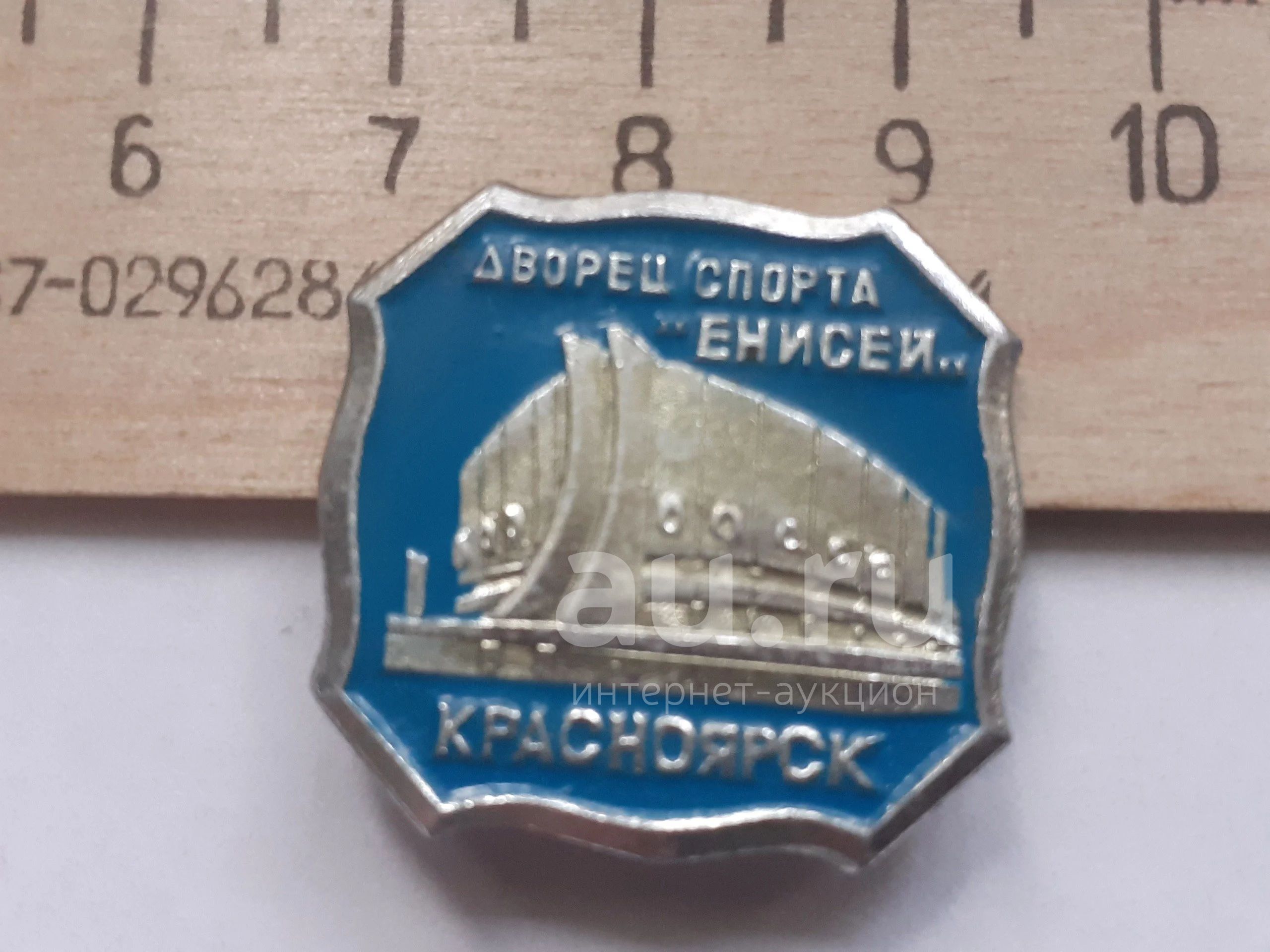 красноярск дворец спорта