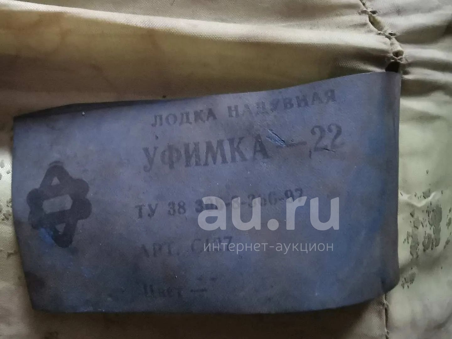 Лодка надувная резиновая. — купить в Красноярске. Состояние: Б/у. Лодки ...