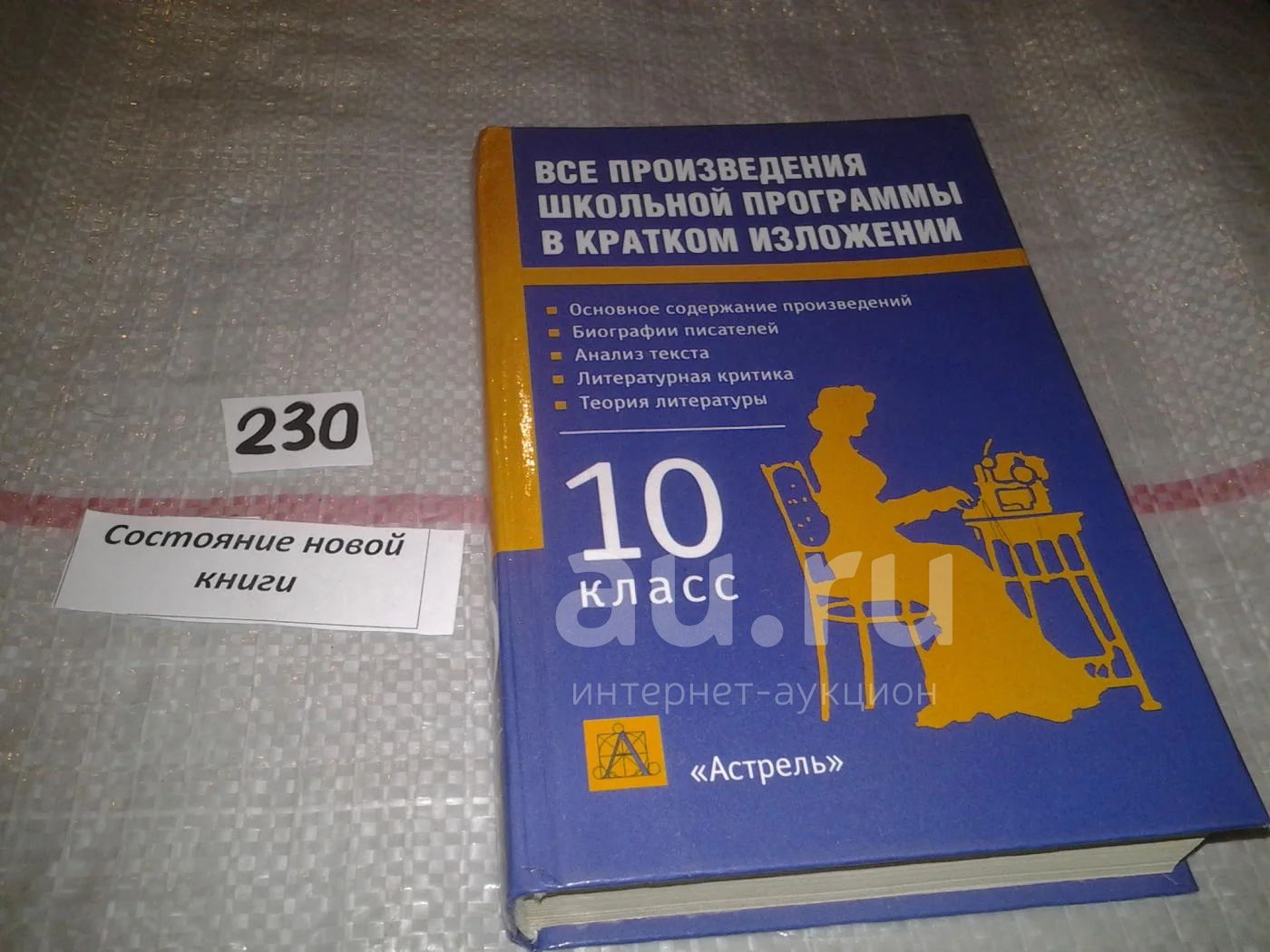 Большие произведения школьной программы