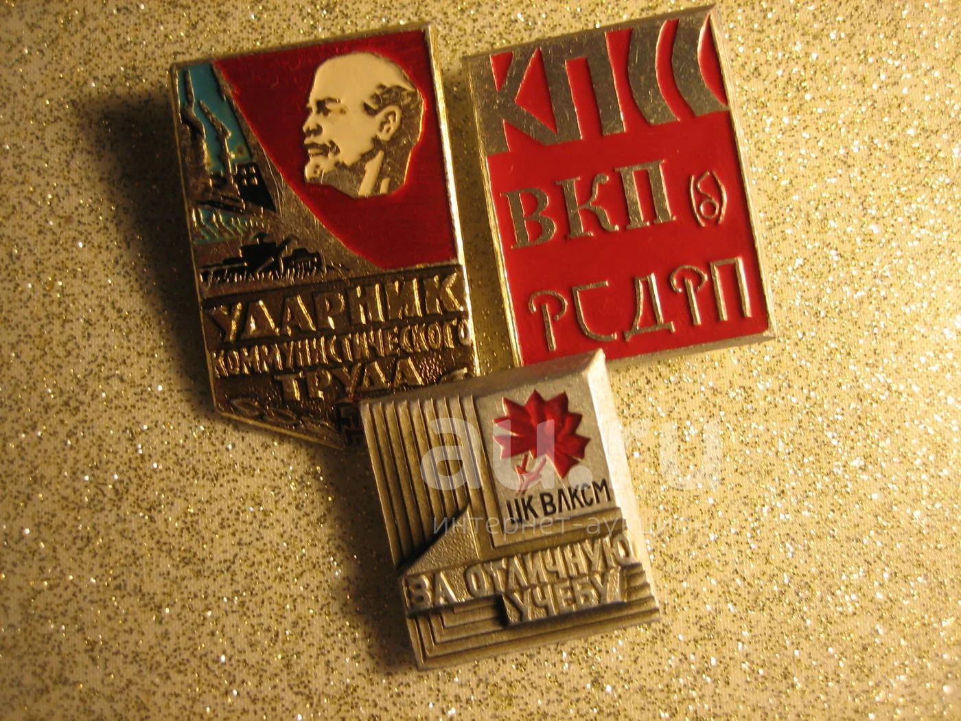 Значки века. Значки века