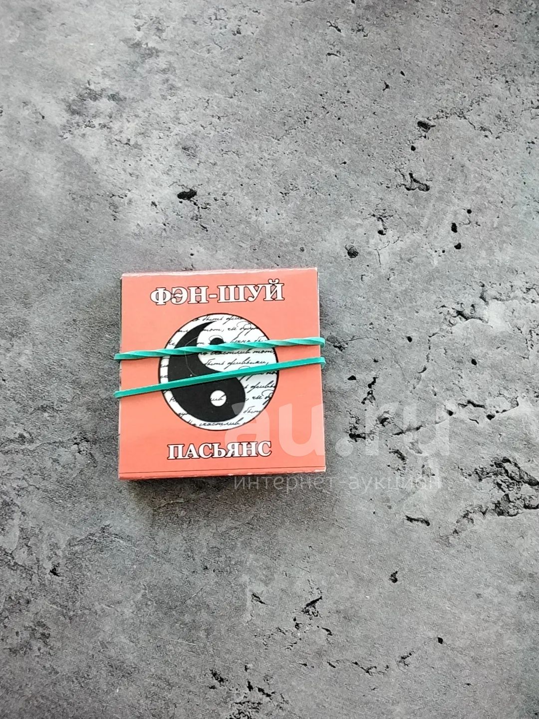 Пасьянс фэн-шуй предсказания — купить в Красноярске. Состояние: Б/у ...