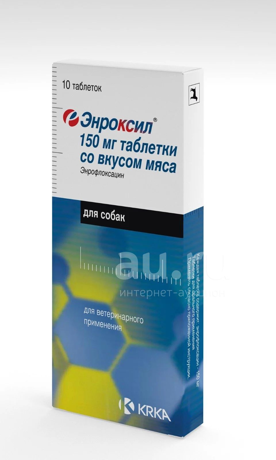 Энроксил таблетки со вкусом мяса, 150 мг № 10 Рецептурный препарат ...
