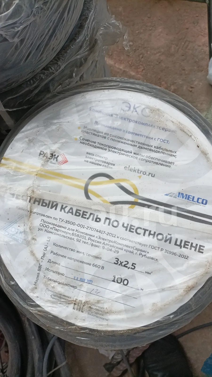 Кабель — купить в Красноярске. Состояние: Новое. Провода, кабели на ...
