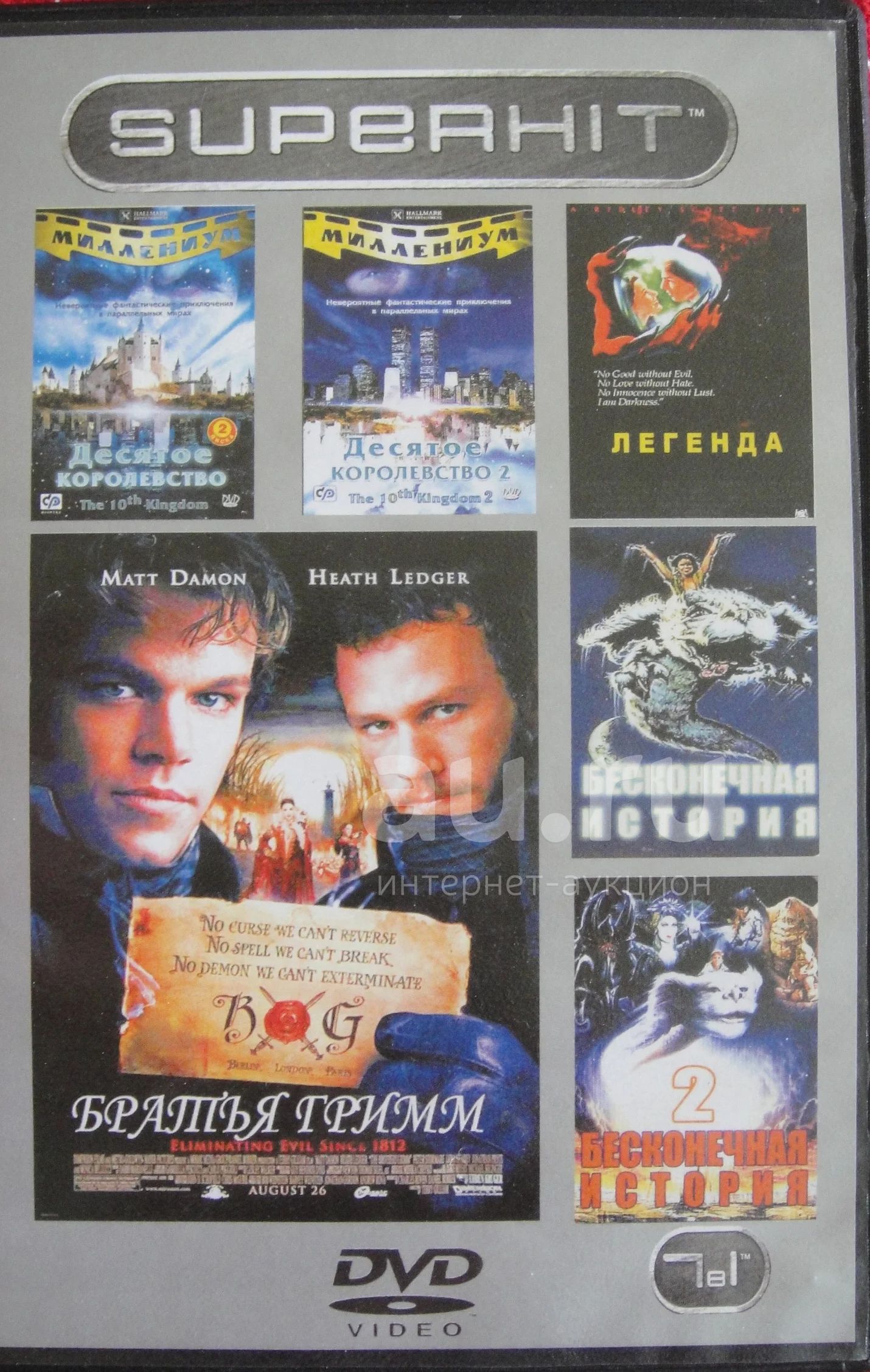 Сборник Superhit. Фильмы на DVD — купить в Красноярске. Состояние: Б/у.  Видеозаписи, фильмы на интернет-аукционе Au.ru