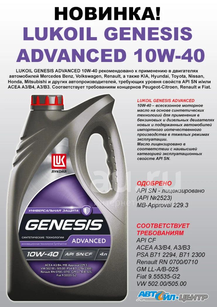 Лукойл дженезис10w 40 полусинтетика. Масло Lukoil Genesis 10w-40 Diesel. Лукойл Genesis 10-40 полусинтетика. Лукойл Дженезис 10в40 полусинтетика. Масло лукойл купить на озон