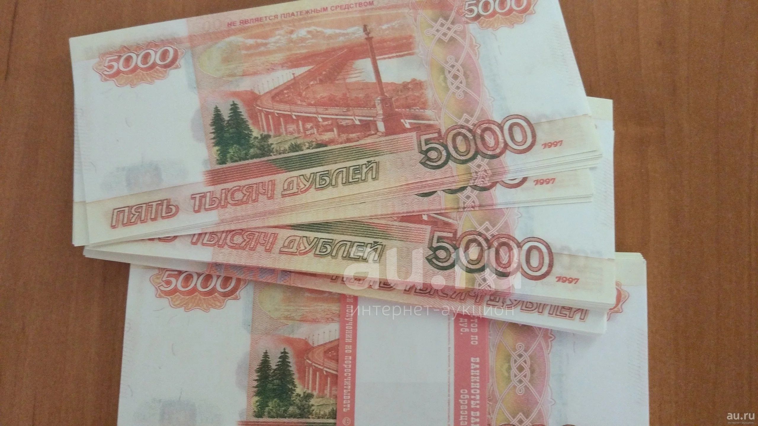 85 5 тыс. Деньги 5000 рублей. Пятитысячная купюра. Пачка денег 5000. 5000 Рублей бумажные.