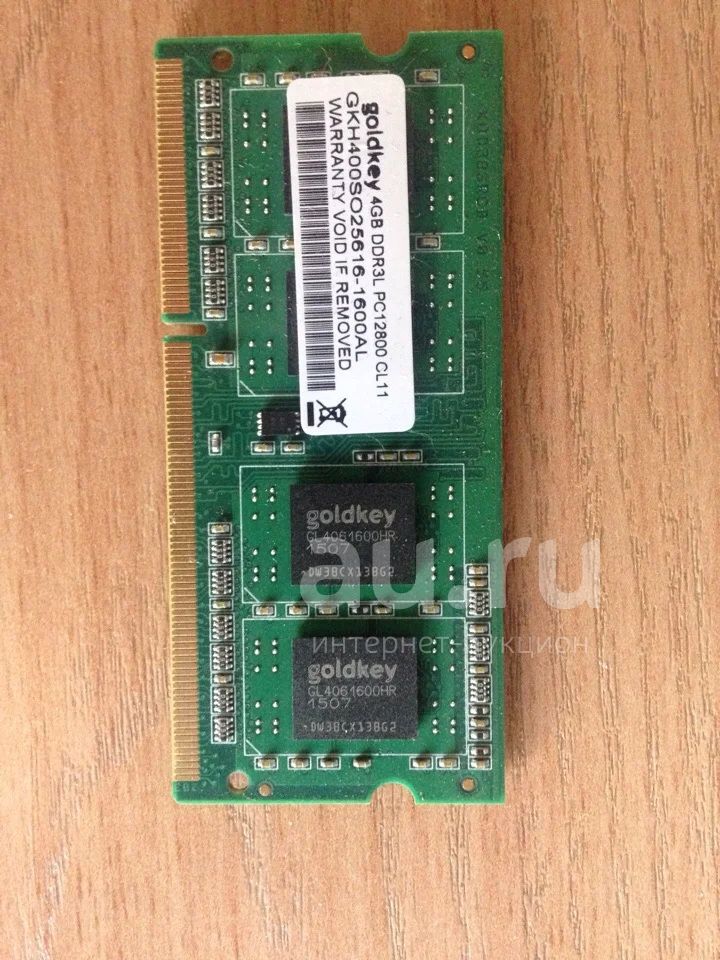 GoldKey DDR3L 4Gb PC12800 CL11 оперативная память для ноутбука — купить в  Красноярске. Состояние: Б/у. Оперативная память на интернет-аукционе Au.ru