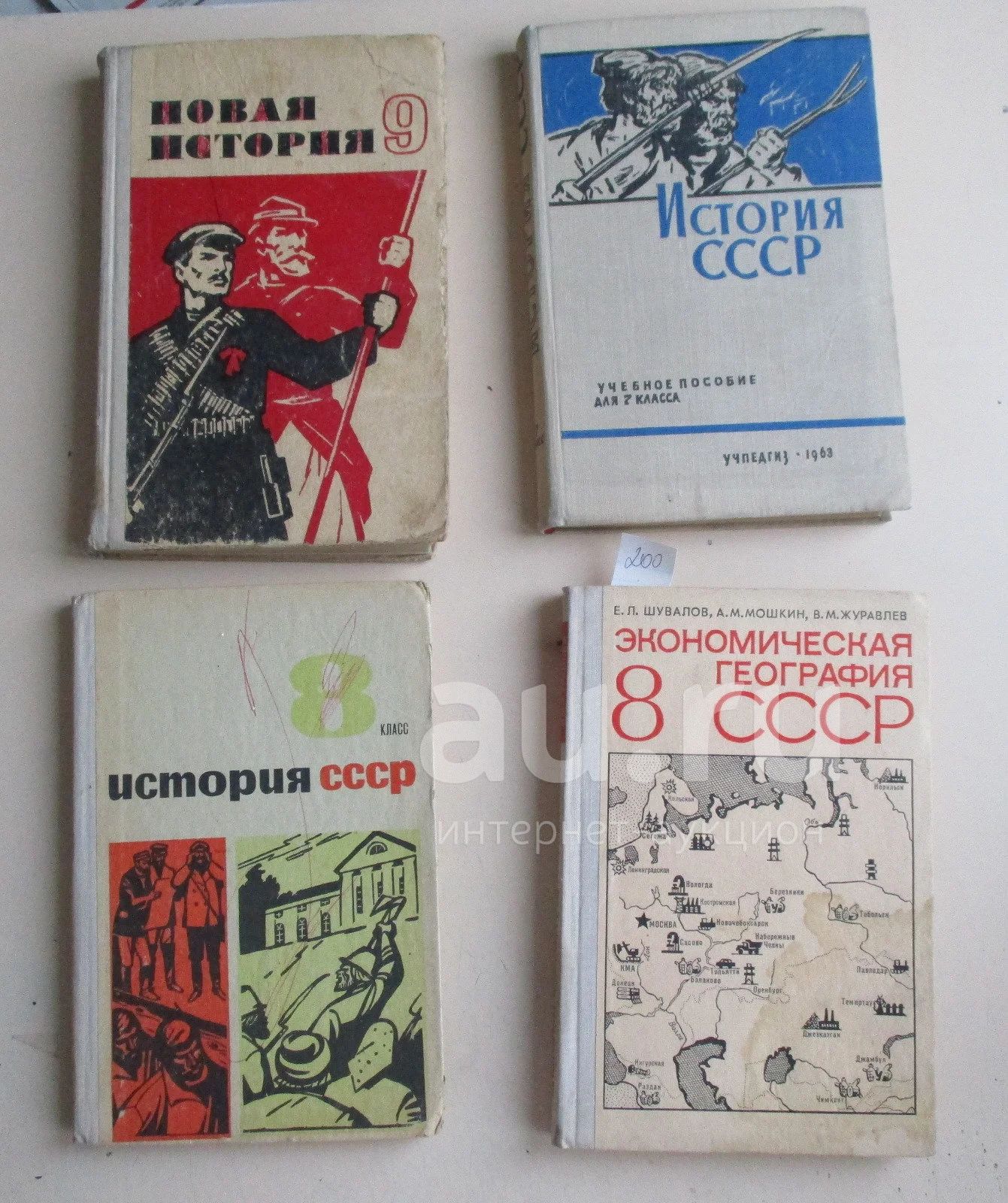 Лабиринт Интернет Магазин Книги Советские Учебники Купить