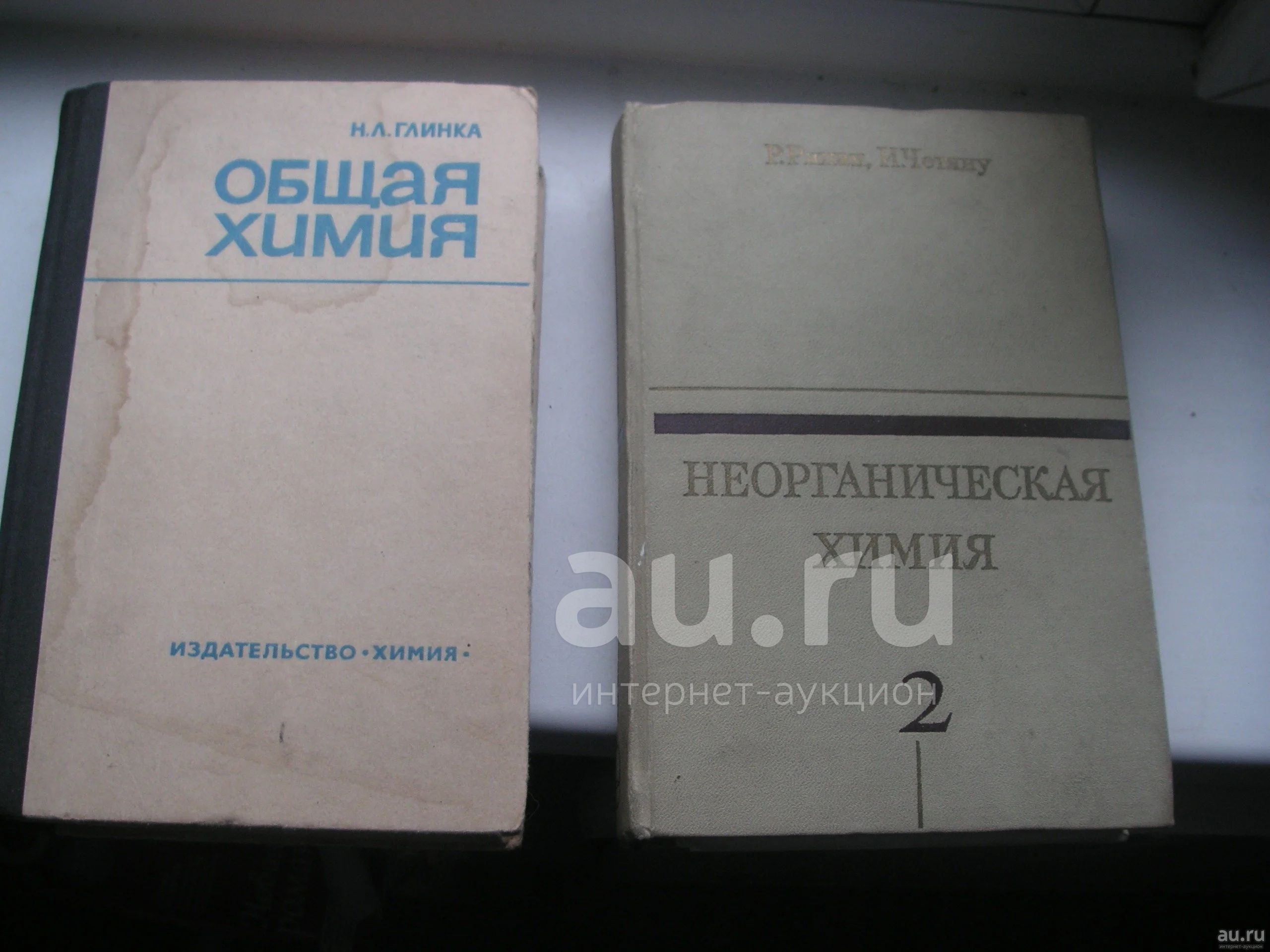 2 Книги По Химии. — Купить В Красноярске. Для Вузов На Интернет.