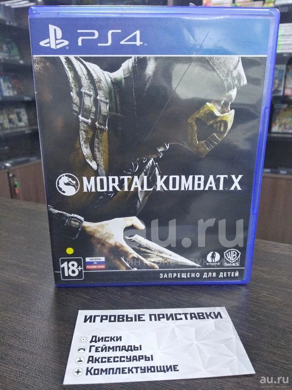 Мортал комбат диск на ps4 сколько стоит