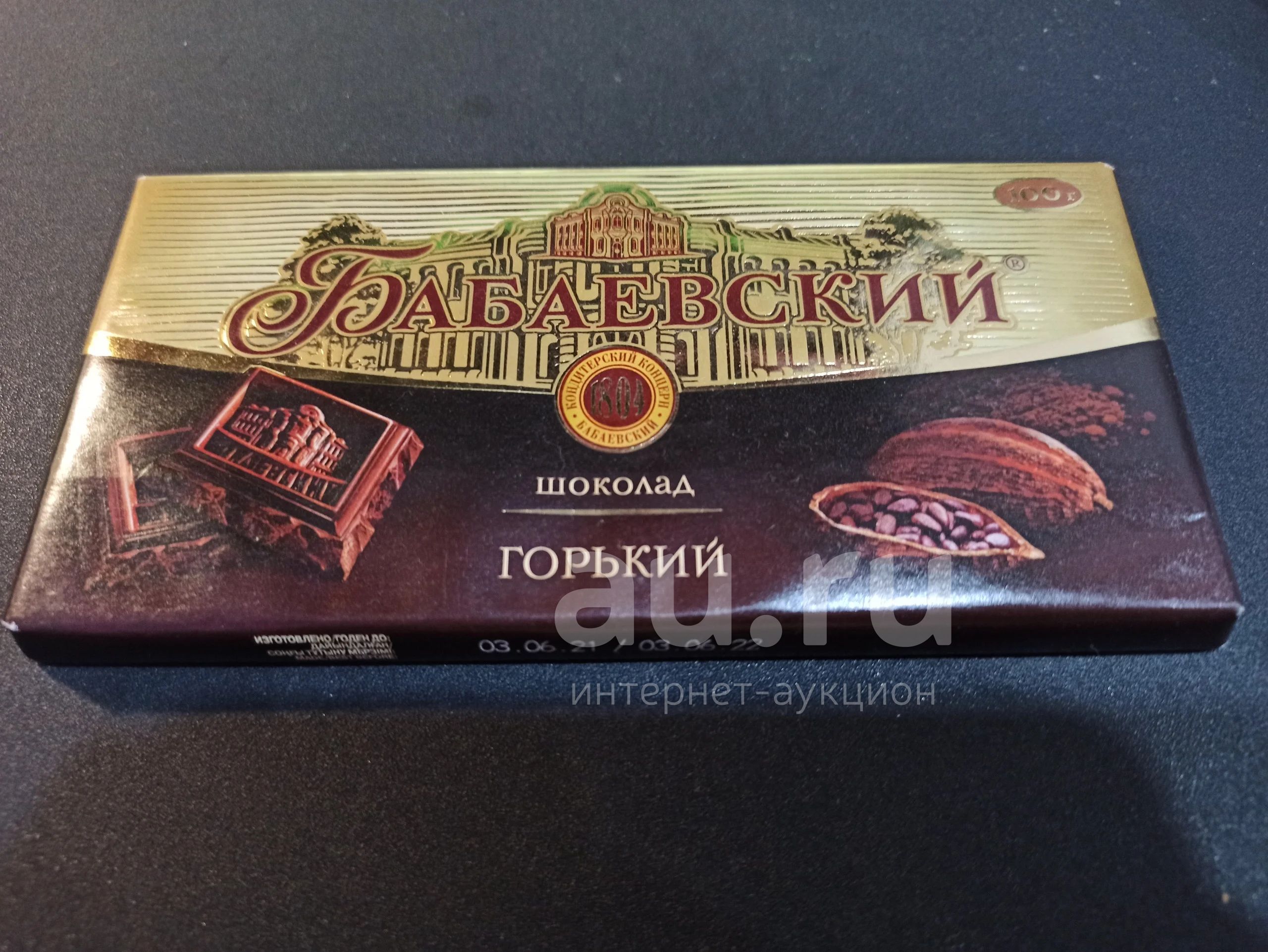 Шоколад Бабаевский 90% какао темный Горький