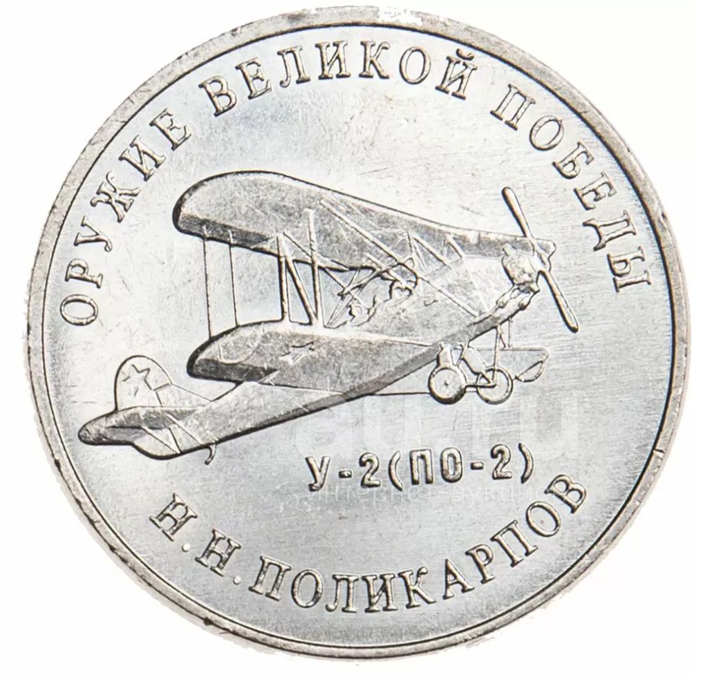 Самолет 1 рубль. Самолет 1 рубль. Самолет 1 рубль. Самолет 1 рубль. Самолет 1 рубль.