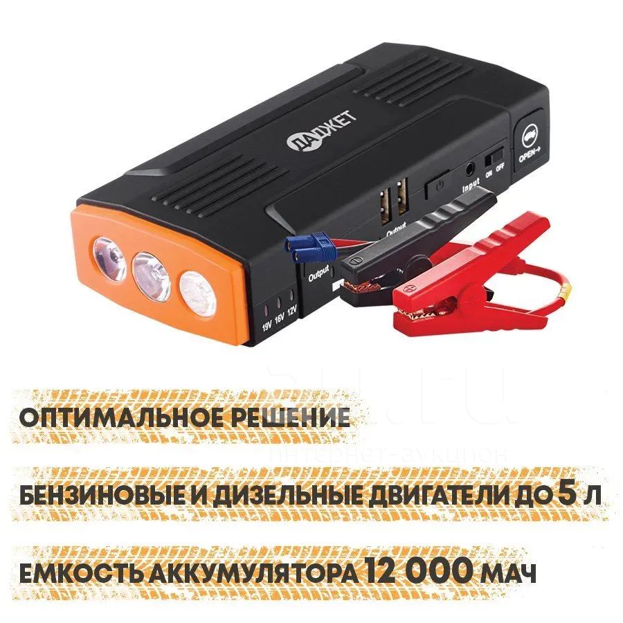 Пусковое устройство Автостарт Optima — купить в Красноярске. Состояние ...