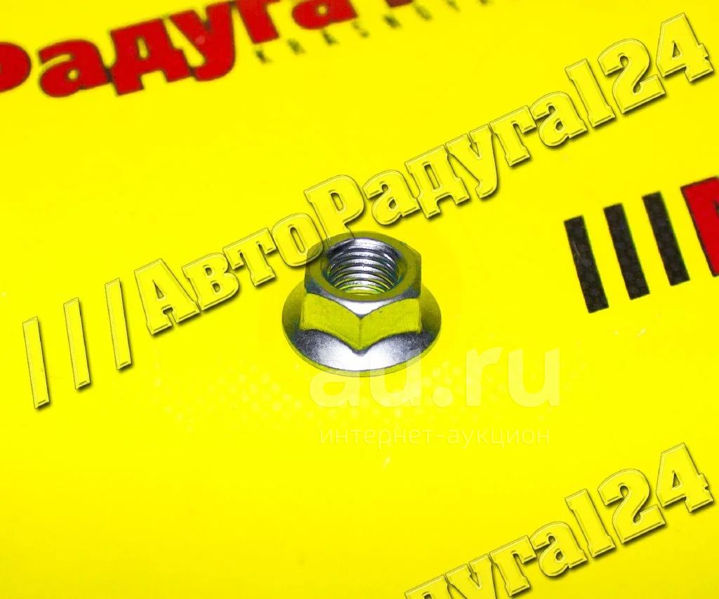 Гайка М10 опоры двигателя 2110 с буртиком (БелЗАН)