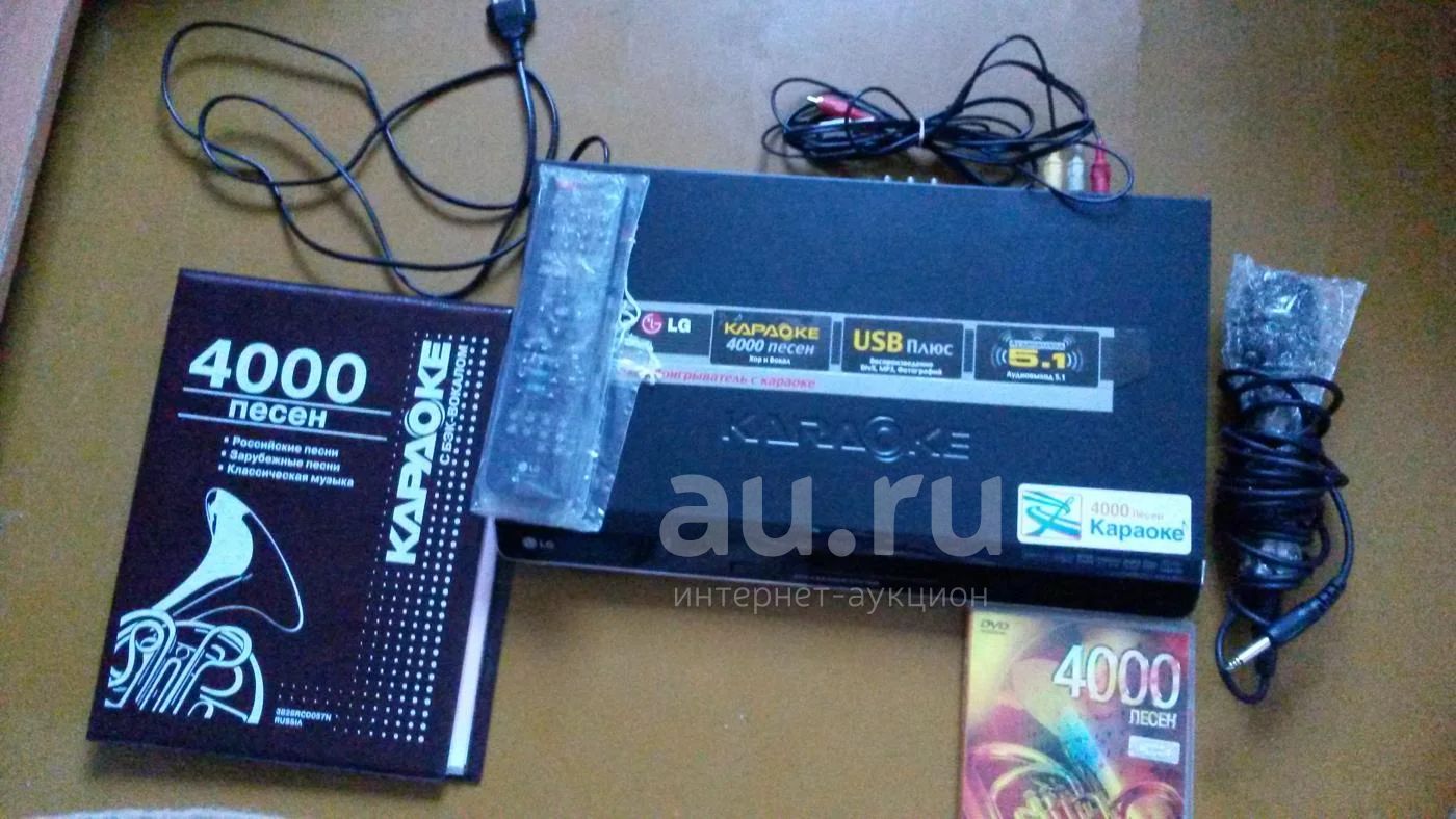 Купить Dvd Караоке 4000 Песен