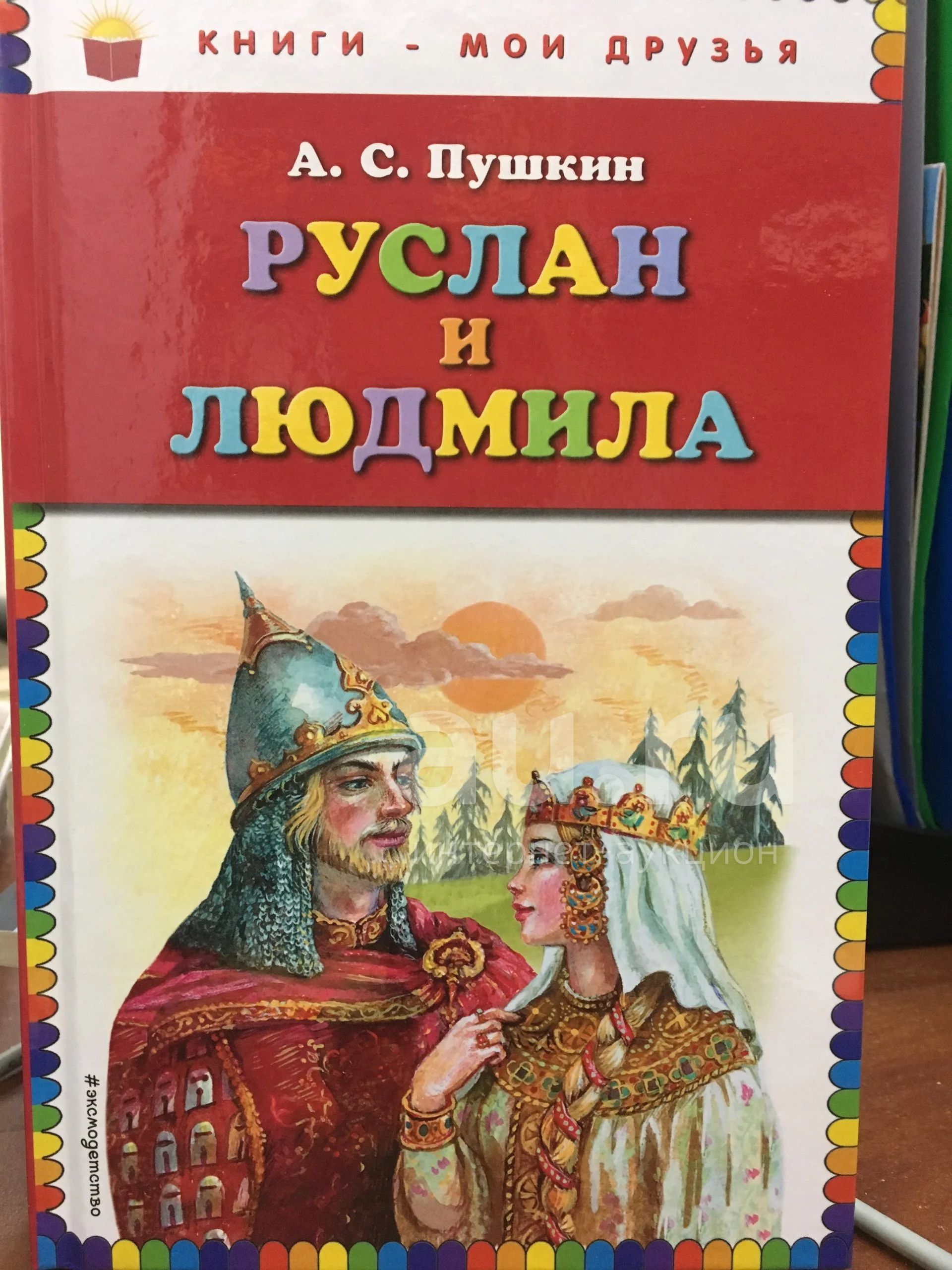 Картинки Книг Пушкина Для Детей